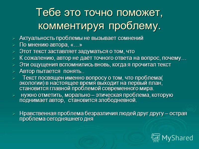 Проблема равнодушия. Написать проблему. Проблемы равнодушия вопросы. Как написать вторую проблему. Проблема равнодушия людей