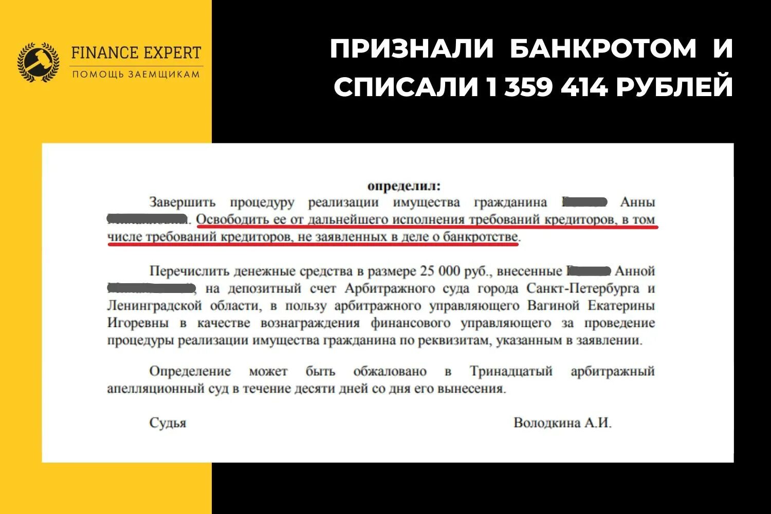 Арбитражный суд списание долгов. Списание долгов через суд. Как объявить себя банкротом. Списание долгов через МФЦ. Баннер банкротство списание долгов.