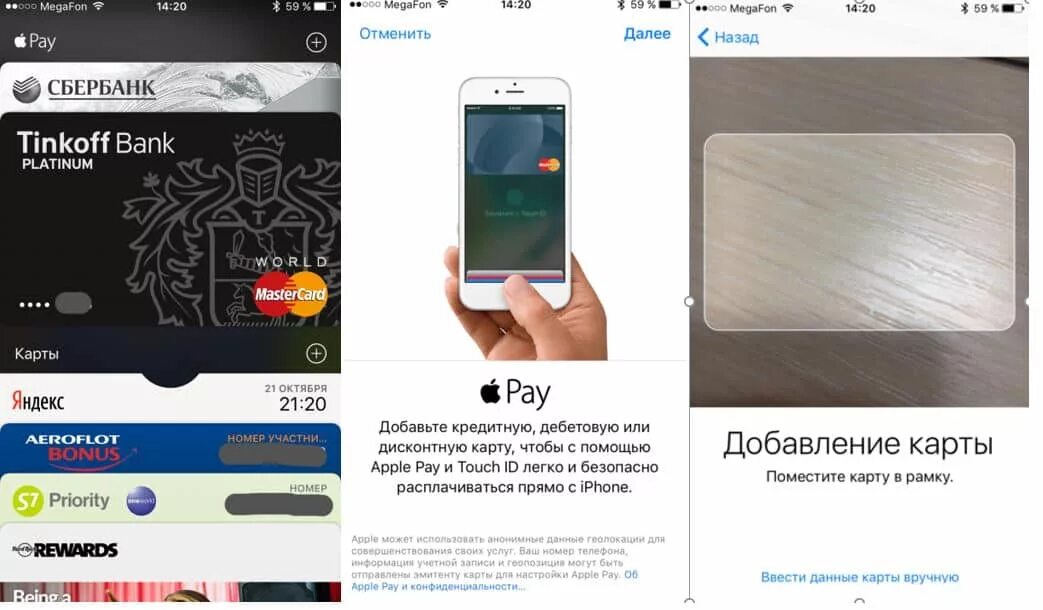 Добавить apple pay. Apple pay сбербанк карта. привязать карту к айфону. добавление карты в apple pay. привязать карту к айфону для оплаты.