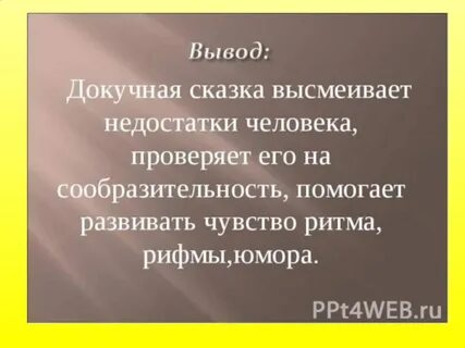 Докучный собеседник смысл высказывания