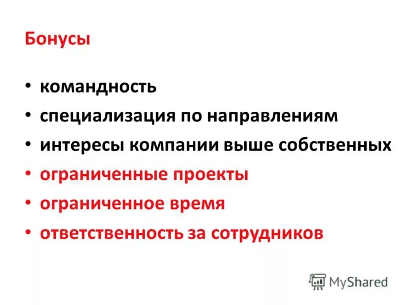Направленность личности в психологии. Основные направления социокультурной деятельности. Основные направления работы учителя. Направленность личности в психологии. Сфера интересов педагога.