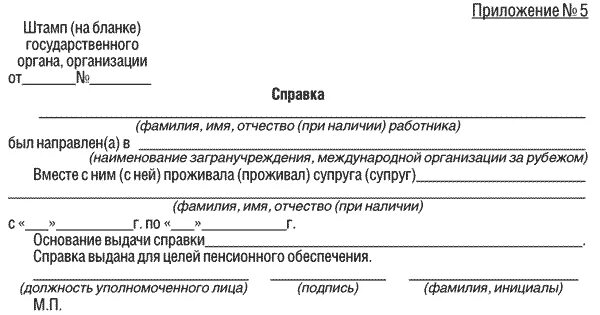 Подтверждение стажа в пенсионном фонде. Справка о выслуге лет военнослужащим. Образцы документов, подтверждающих страховой стаж (выслугу лет). Справка о стаже для пенсии. Справка подтверждающая страховой стаж.