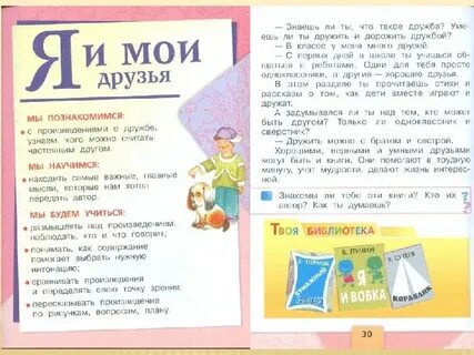 Благинина подарок 1 класс рабочий лист