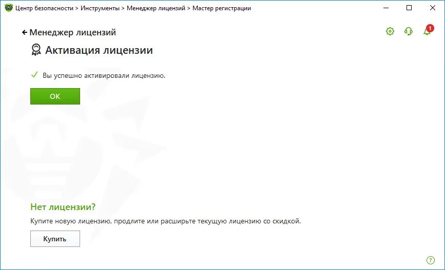 Активированный dr web. Dr web серийный номер 2022. Менеджер лицензий Dr web. Номер лицензии Dr web. Как продлить лицензию доктор веб.