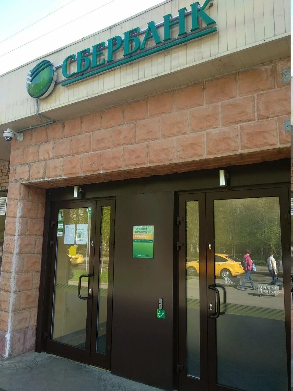 сбербанк на ул ленинградский проспект. сбербанк московский 24. сбербанк 24. сбербанк кыргызстан. сбербанк московский 24.