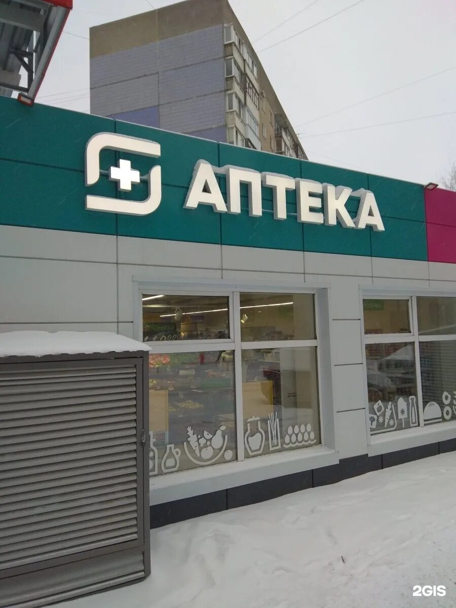 Проспект строителей 2а. Проспект строителей 2а. Радиопрофи рязань. Проспект строителей 2а. Проспект строителей 1 саратов.