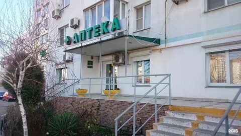 Круглосуточные новороссийск