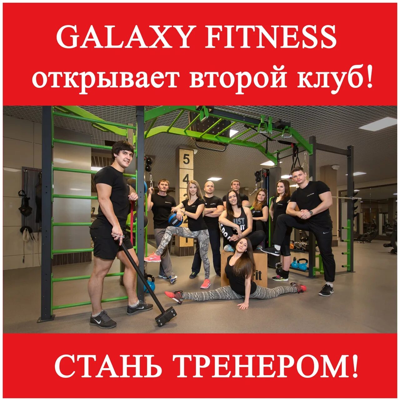 Спортзалы сарова. Управляющий galaxy fitness саров. Art fitness саров. Галакси саров. Броско фитнес новотроицк.