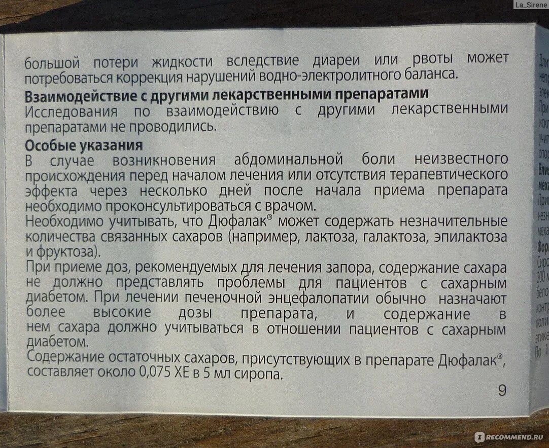 Через сколько после приема дюфалака. Дюфалак как принимать до или после еды. Дюфалак до еды или после еды. Дюфалак пьют до еды или после еды. Дюфалак принимать до еды или после еды.