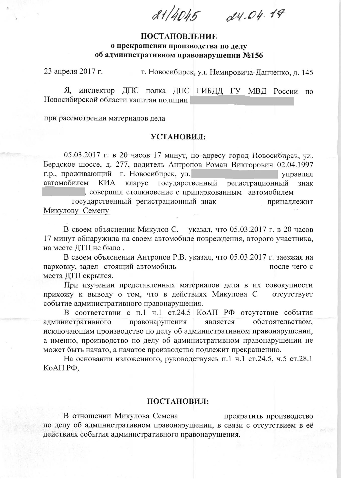 Со дня окончания исполнения данного постановления
