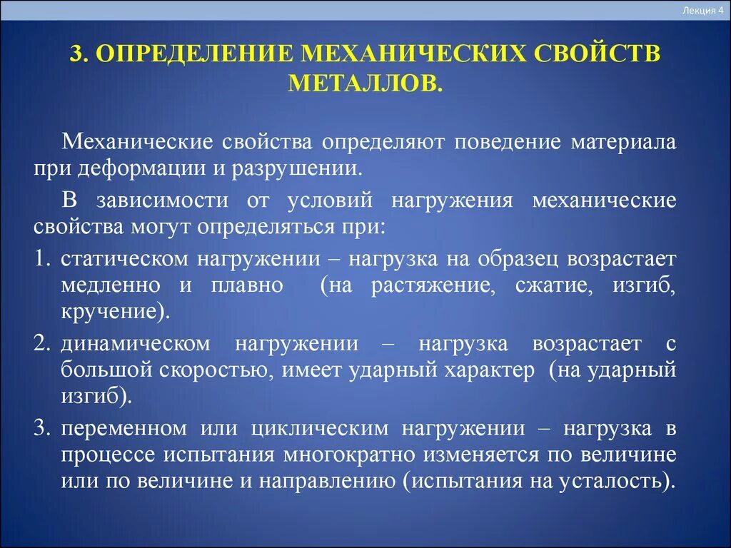 Методы определения свойства материалов