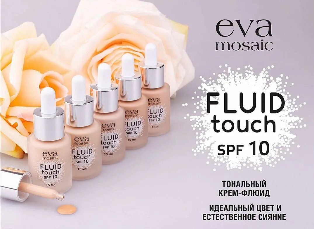 Eva Mosaic Fluid Touch SPF 10. Eva Mosaic тональный крем-флюид. Eva Mosaic тональный крем-флюид Fluid Touch. Тональные крема купить минск