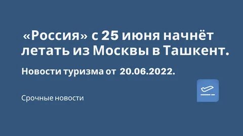 25 июня москва