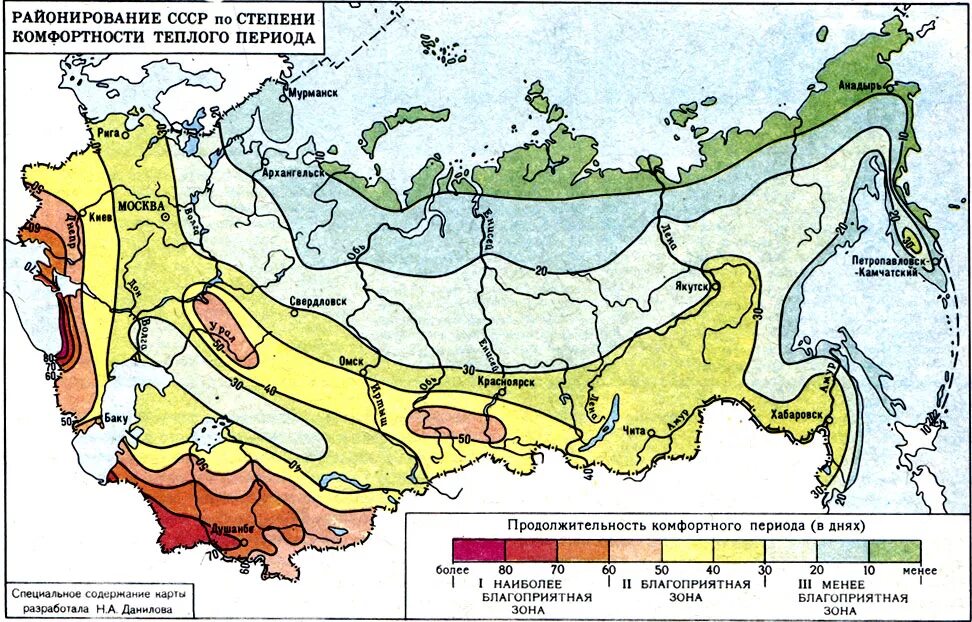 Комфортность территории. Карта климата СССР. Карта районирования климата. Карта климатических поясов СССР. Климат Камчатки карта.