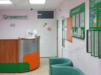 Гемотест удальцова