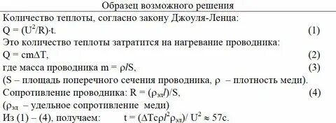Два медных проводника