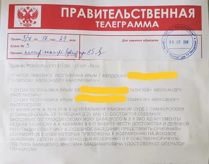 Телеграмм в крыму не работает