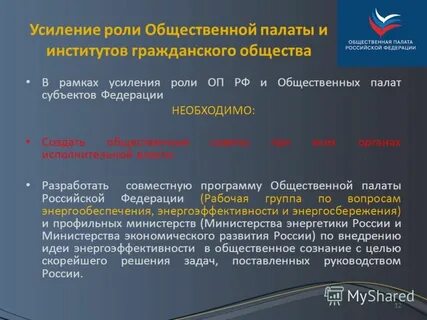 Укрепление роли федерального центра