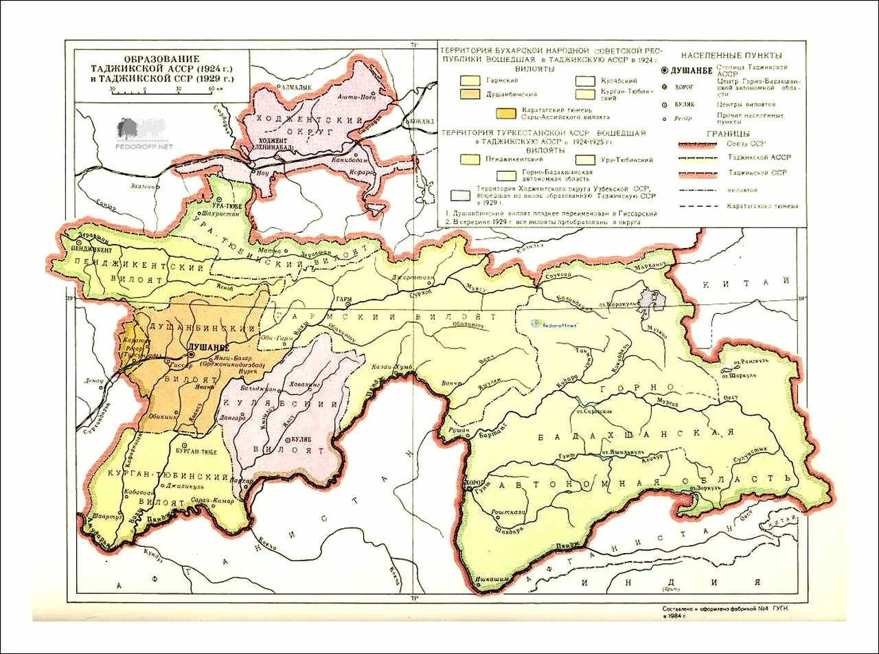 Карта Таджикистана 1929. Таджикистан карта географическая. Карта Таджикистан 1924. Карта Таджикистан 1924-1927 года.