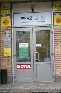 Москва щелковское шоссе 29