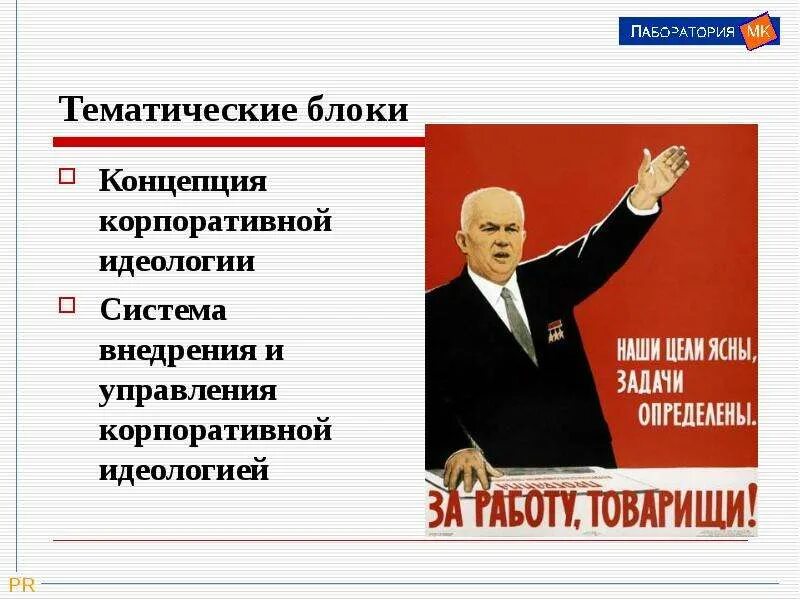 Задачи не определены. Наши цели ясны задачи. цели ясны задачи определены за работу товарищи. цели ясны задачи определены за работу товарищи плакат. цели ясны задачи определены за работу товарищи кто сказал.