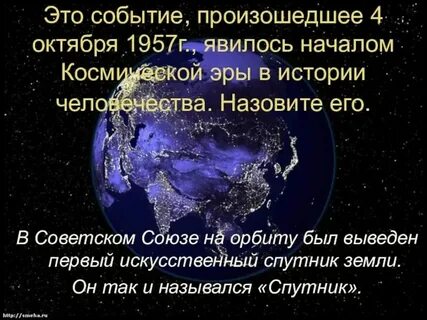 Что произойдет 3 4 октября