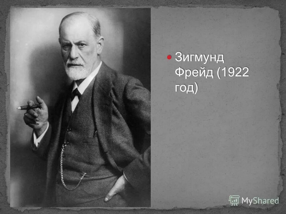 Фрейд годы. Фрейд годы. Шломо фройд. Фрейда (1856–1939). Фрейда (1856–1939).