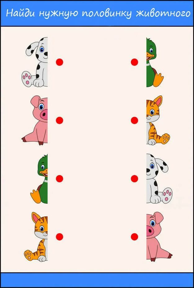 Игра с картинками животных