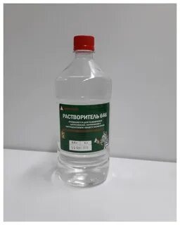 646 обезжиривает