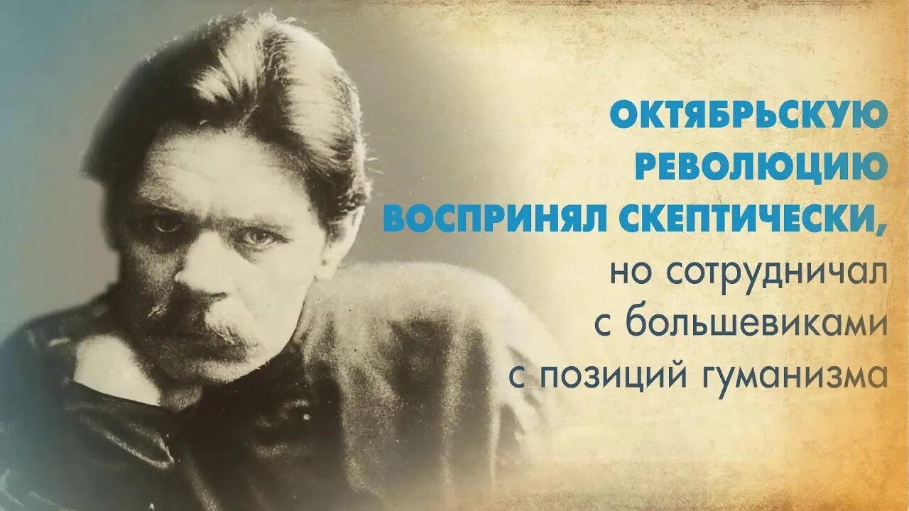 Буревестник писатель. Буревестник Горький. Буревестник стих Горький. Буревестник революции.