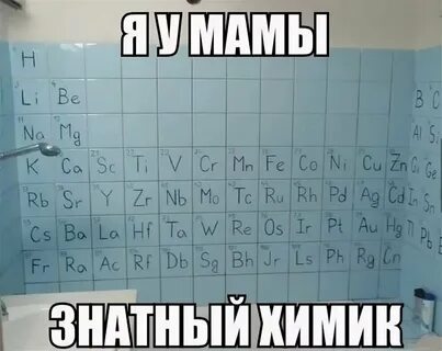 Химия какой лучший