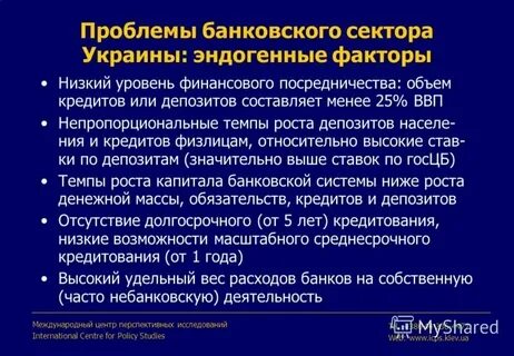 Проблемы банковский системы