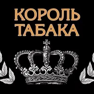 Лукашенко сигареты. Табачный патриарх. Zino. Табачный король. Zino davidoff davidoff.