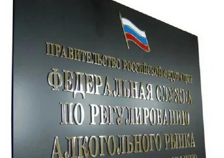 Федеральная служба по регулированию