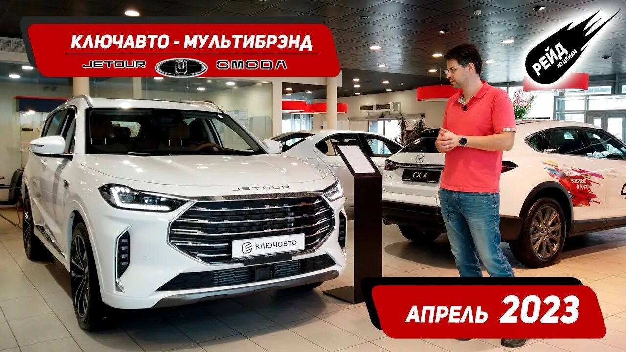 Джетур ключавто. Jetour dashing кроссовер на механике. Jetour dashing голубой. Джетур ключавто. Jetour dashing 1.