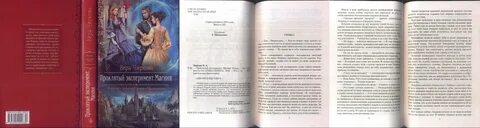 Читать книгу чирковой веры полностью