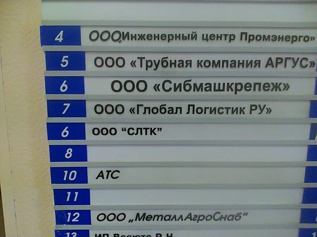 слтк новосибирск. слтк якутск. ооо барс. перевозки сибири. слтк якутск.