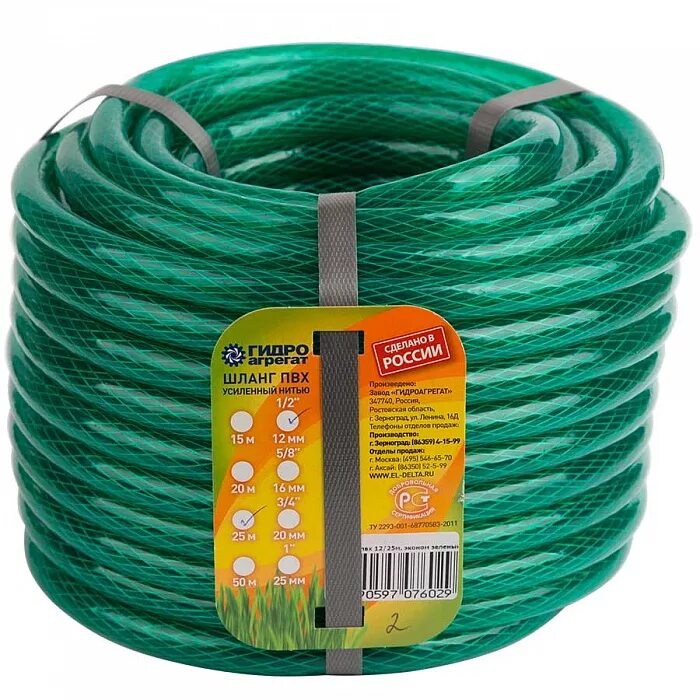 Шланг поливочный 3 4 5 м. Шланг гринда 1/2. 3/4"- 25м. Шланг поливочный 25 атм. Шланг поливочный 3 4 5 м.