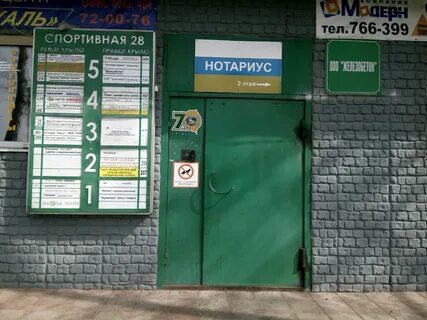 Спортивная 28