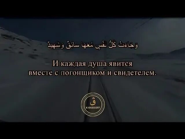 Сура 50