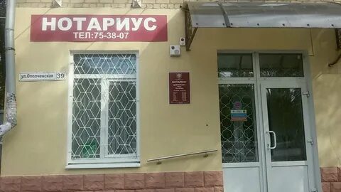 Сколько нотариусов в волгограде