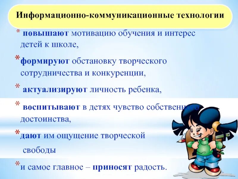 Повышение интереса к уроку. Интересы детей список. Развитие интереса к обучению. Как повысить интерес к учебе у ребенка. Как повысить интерес к учебе у младшего школьника.