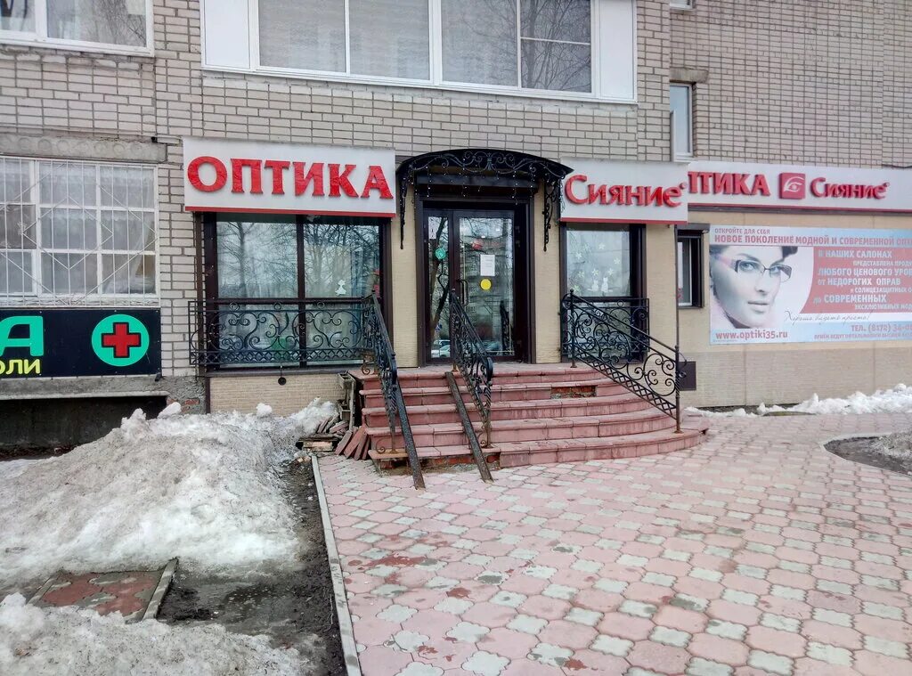 вологодская 52 уфа. оптика сияние вологда кирова 64. конкор фойе вологда. айкрафт оптика когалым. оптики севера.