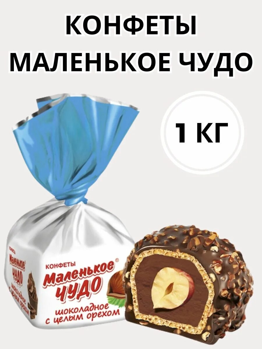 Маленькое чудо которое. Маленькое чудо которое