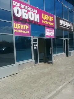 Распродажа кемерово