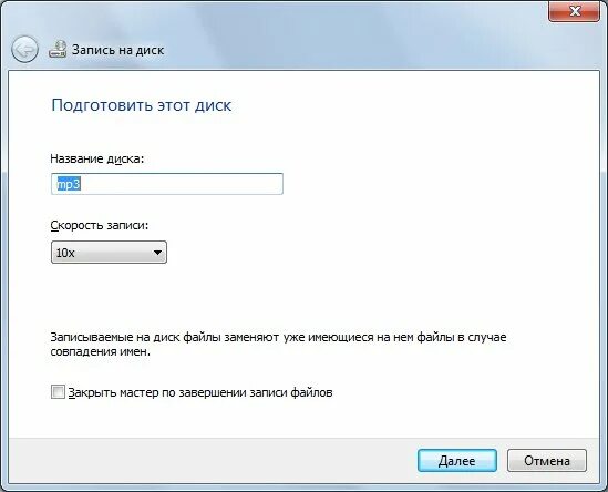 Запись мп 3. Как записать на диск. как называется диск для записи файлов. запись файла на диск. название дисков для записи.