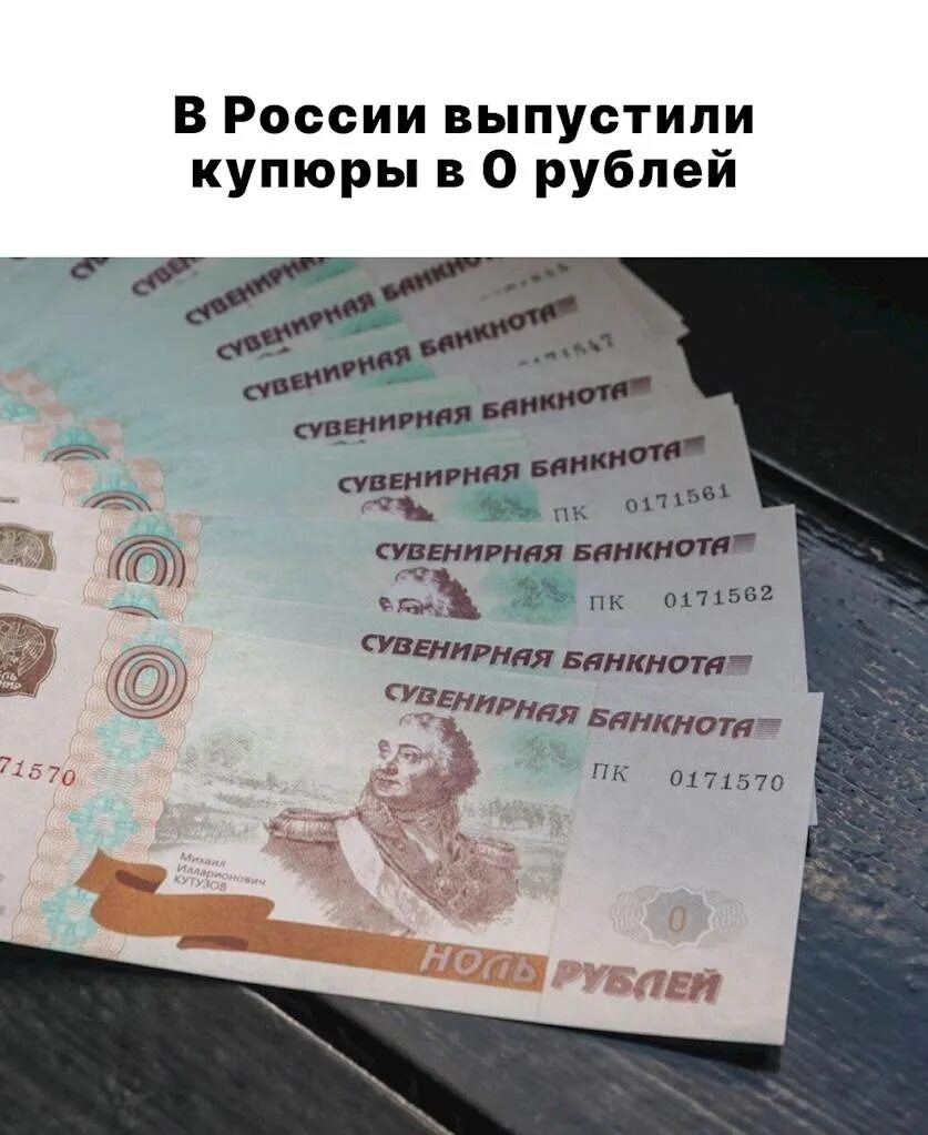 10 000 купюра. Ноль рублей банкнота. 0 Рублей купюра. Банкноты 0 рублей. 0 Рублей банкнота.