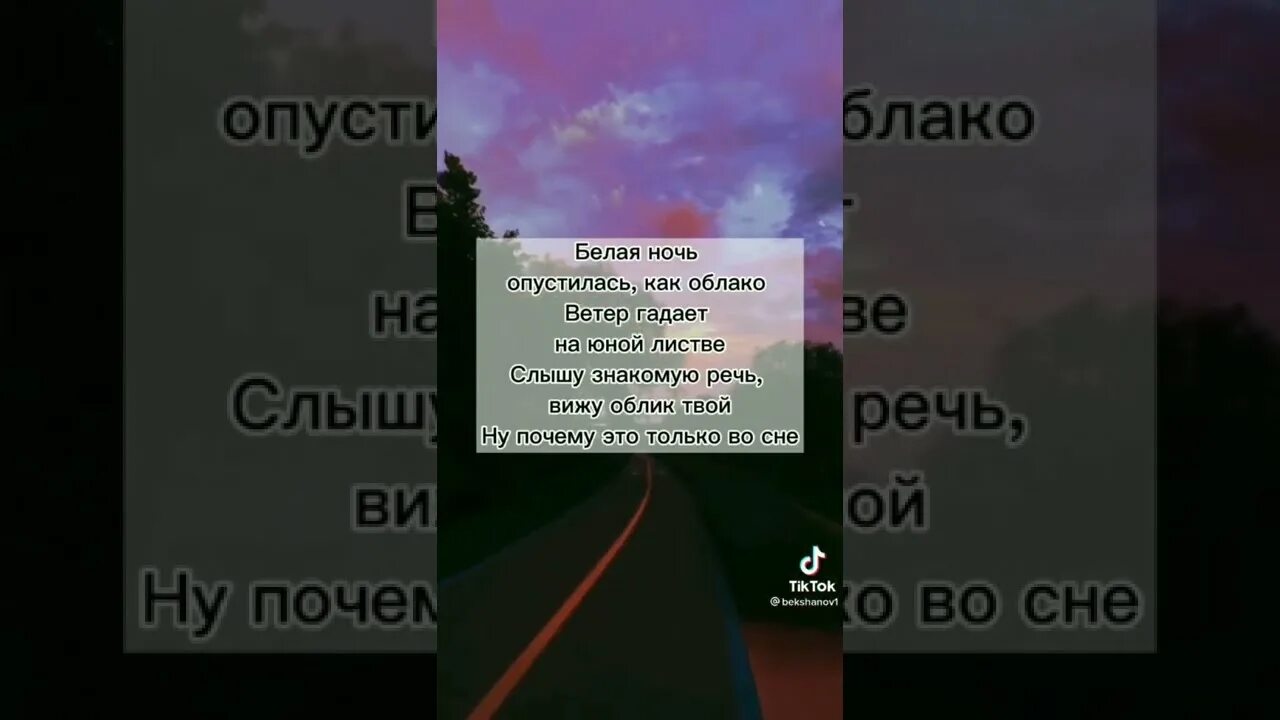 Песни на город спускается вечер. Белая ночь опустилась. Ночь опустилась как облако. Белая ночь опустилась текст. Белая ночь опустилась как облако фото.