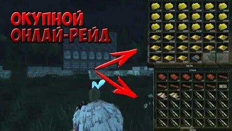 Рейд last