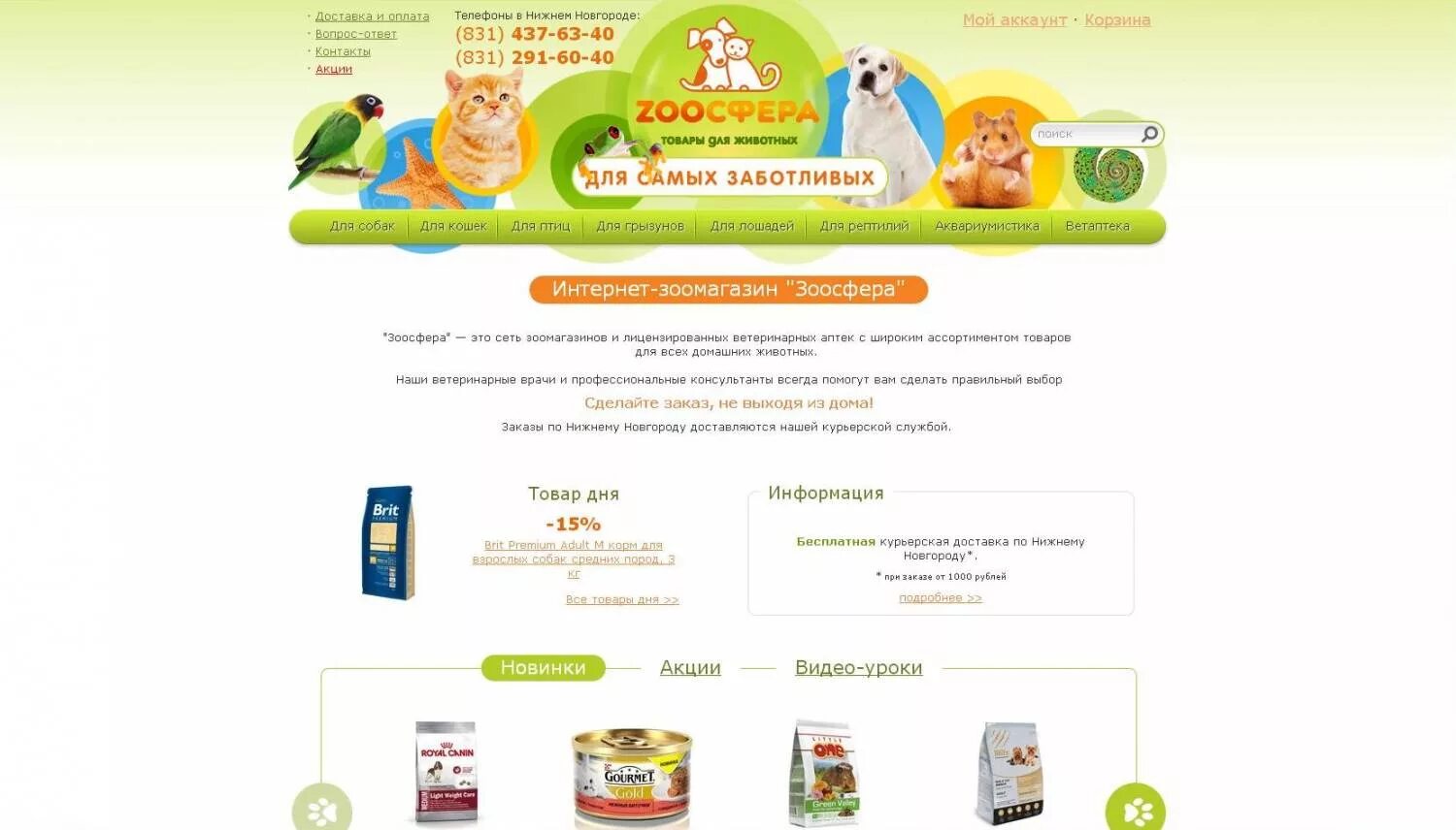 мамонтёнок магазин детской одежды, обуви. Ru. магазин детских товаров ескай. детский интернет магазинов нижнем новгороде. детский мир ru интернет магазин.